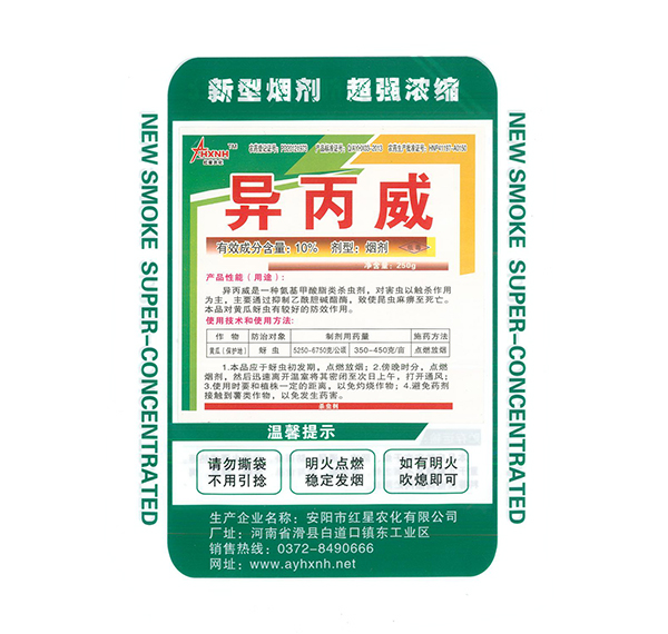 應該怎樣使用大棚煙霧劑？